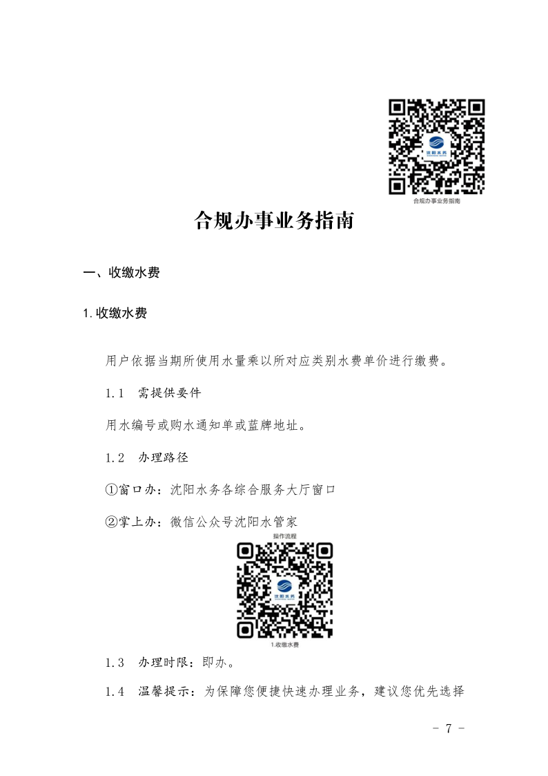 1683182624663950.png 4.5yl6809永利检测中心集团处事不找关系指南++改(3)_10.png